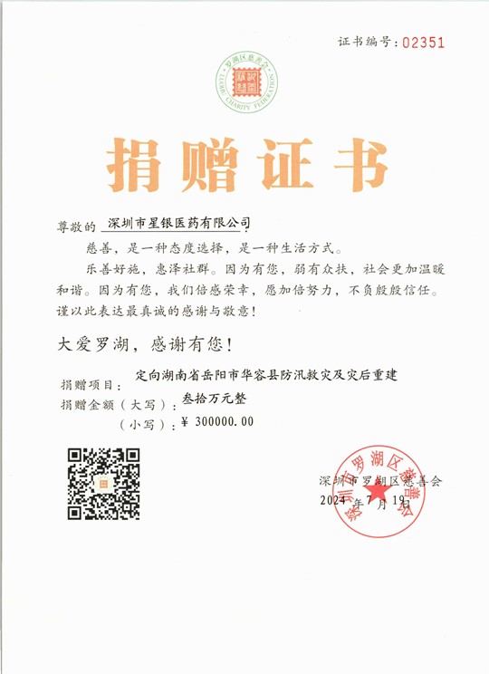 银河集团186net(中国)有限公司