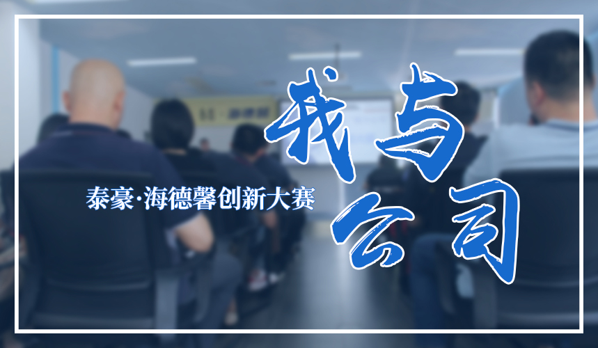 �������̣�̩��&middot;welcometo��ӭ���ٱط����ž����׽�&ldquo;���빫˾&rdquo;�������