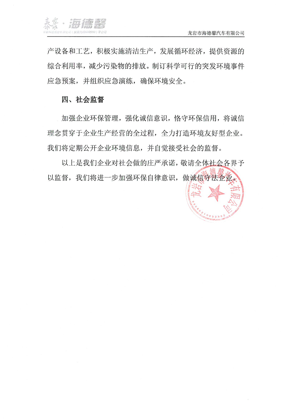 �й����ط�����(�ɷ�)���޹�˾-�ٷ���վ