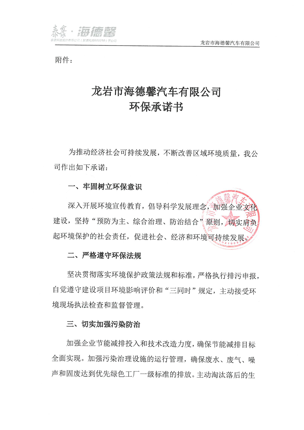 �й����ط�����(�ɷ�)���޹�˾-�ٷ���վ