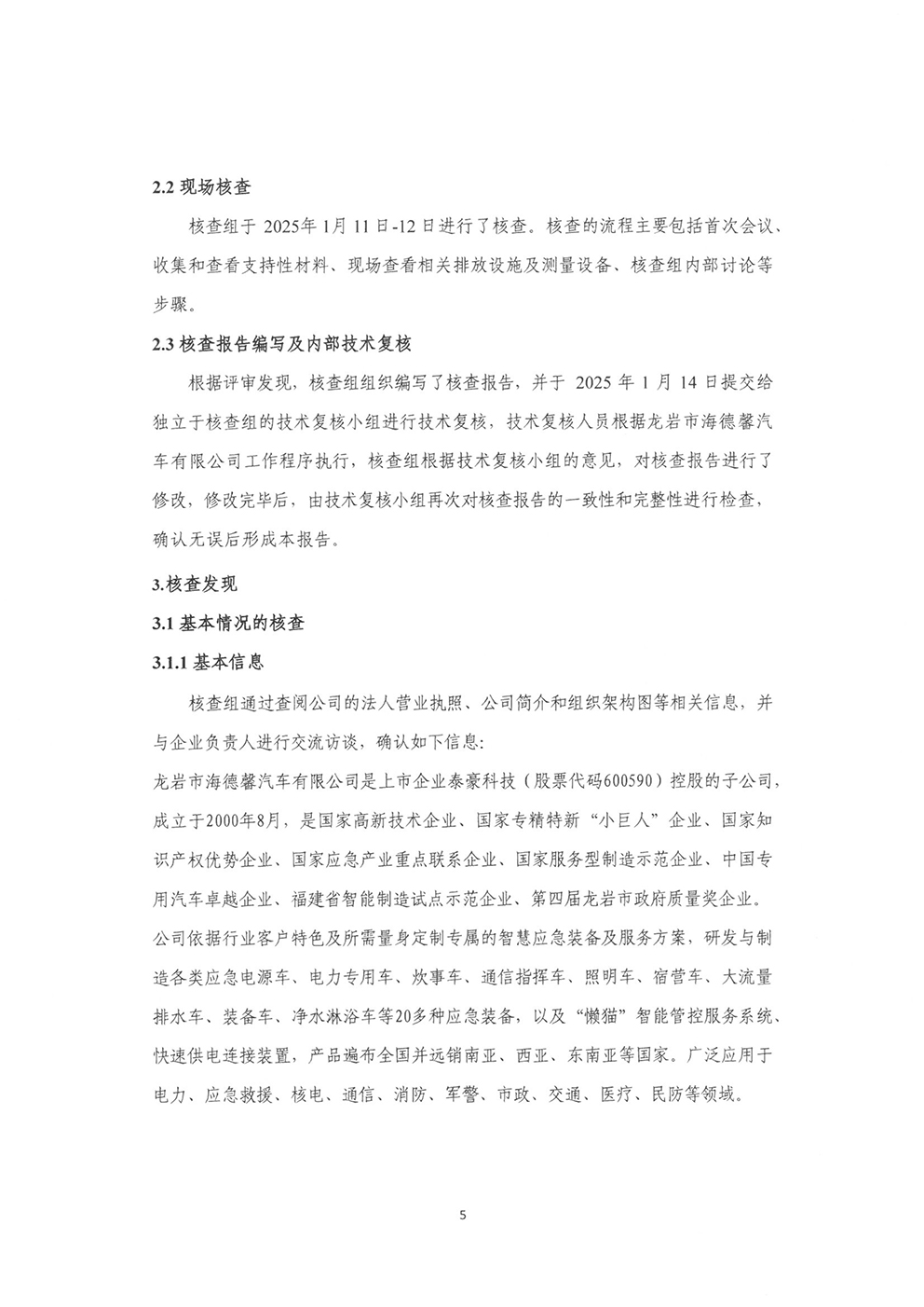 �й����ط�����(�ɷ�)���޹�˾-�ٷ���վ